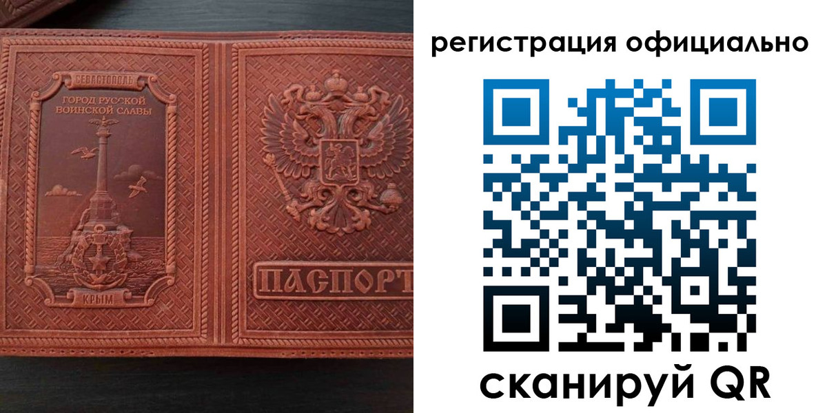 прописка ребенка в Жирновске