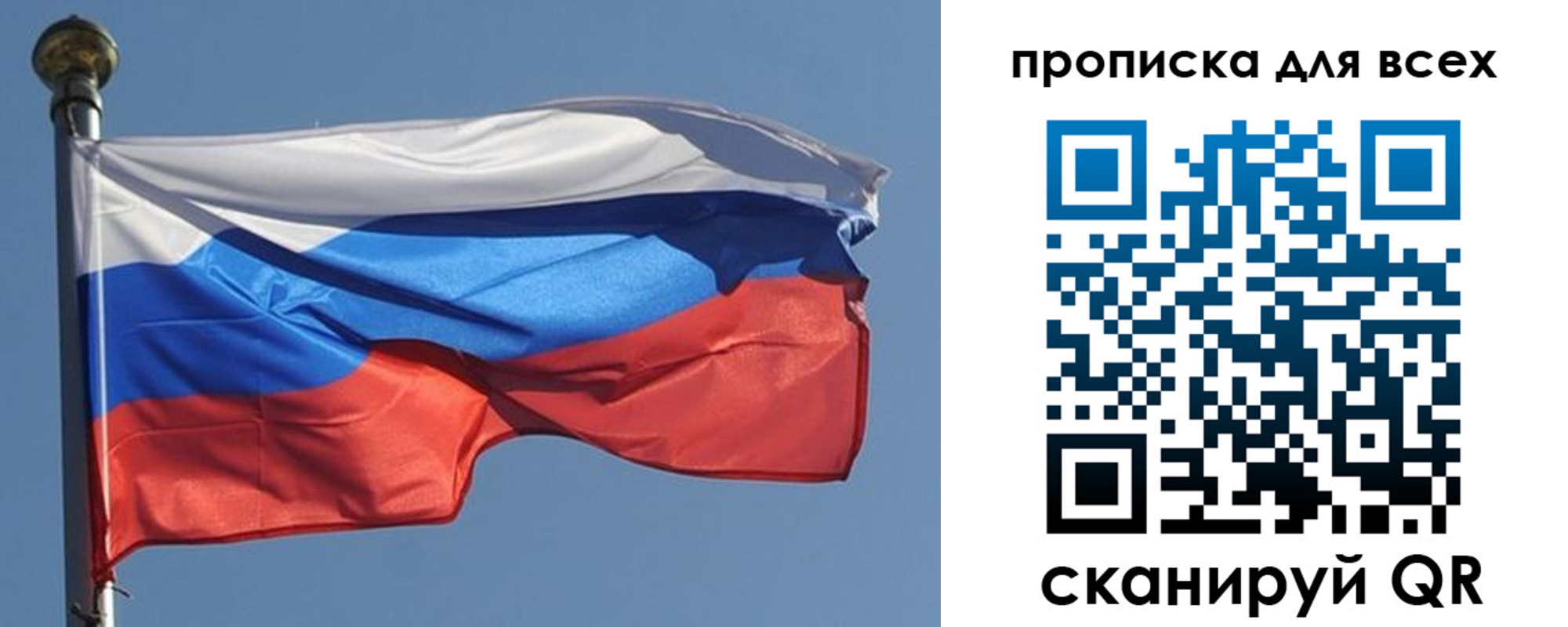 прописка в Жирновске