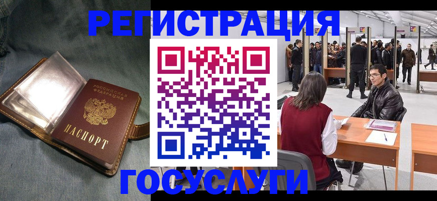 прописка ребенка в Жирновске
