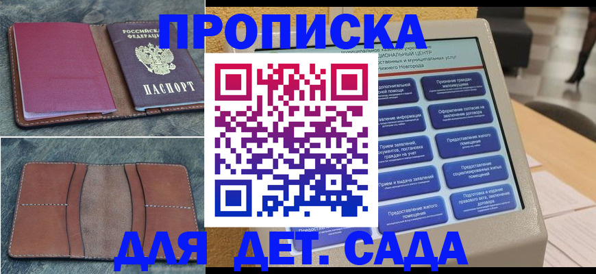 регистрация в Жирновске