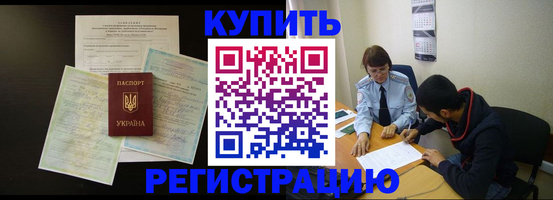 временная регистрация недорого в Жирновске