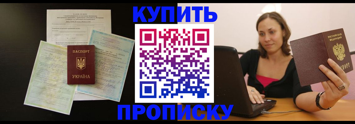 где прописаться в Жирновске