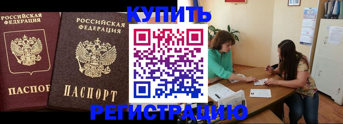 временная регистрация гарантия в Жирновске